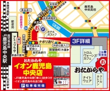 JR鹿児島中央駅「東口」徒歩3分