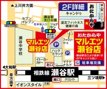 瀬谷駅北口より徒歩1分