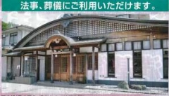 斎場(曼荼羅苑・葬儀および法要施設)