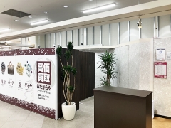 買取専門店　おたからや　シーナシーナ 花巻店