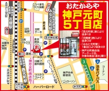 西元町駅東口より1分 花隈駅西口より3分 みなと元町駅1番口より4分