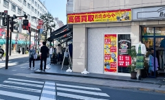 買取専門店　おたからや　三鷹駅南口本店