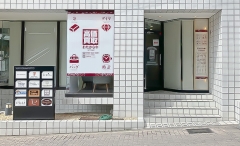買取専門店　おたからや　神戸岡本店