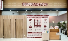 福岡市にオープン「おたからやイオンマリナタウン店」です!