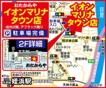 イオンマリナタウン 2F 姪浜駅北口より徒歩17分