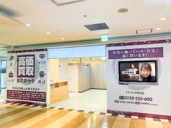 買取専門店　おたからや　トナリエ宇都宮店