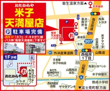 店内1F 「カフェ・ド・キタガワ」隣 バス停「天満屋入口」下車すぐ