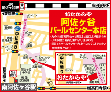 丸の内線「南阿佐ヶ谷駅」2a出口から4分 JR阿佐ヶ谷駅東口から6分