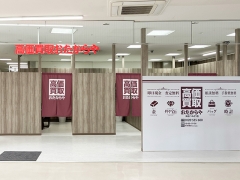 買取専門店　おたからや　浜松ベル21店