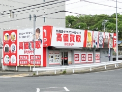 買取専門店 おたからや 名古屋相生山店