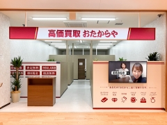 買取専門店 おたからや いわきPaixPaix店