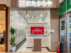 買取専門店　おたからや　モレラ岐阜店