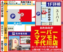 山陰本線「千代川駅」より徒歩8分