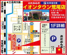 「荒尾市原万田」交差点徒歩4分