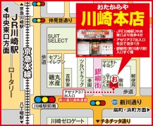 JR「川崎駅」中央東口より徒歩4分 アゼリア37出入口を出て徒歩1分