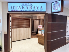 買取専門店　おたからや　セルバ仙台店