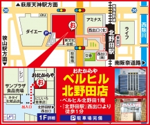 『北野田駅』西出口より徒歩1分