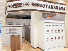 買取専門店 おたからや 宇土シティモール店