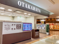 買取専門店　おたからや　ポップタウン住道オペラパーク店