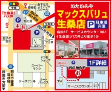 「生桑道」バス停より徒歩1分