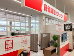 買取専門店　おたからや　マックスバリュ生桑店