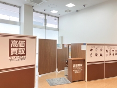 買取専門店 おたからや ヤオコー入間下藤沢店