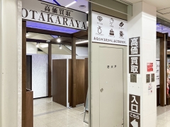 買取専門店　おたからや　みやぎ生協黒松店