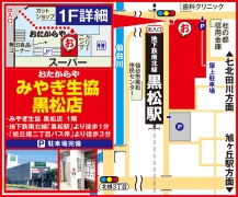 地下鉄南北線「黒松駅」より徒歩1分 「旭丘堤二丁目バス停」より徒歩3分