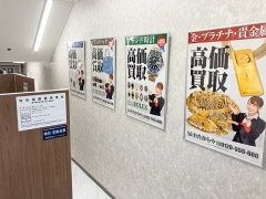 買取専門店おたからやアズ七日町店 店内