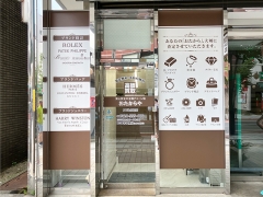 買取専門店　おたからや　アズ七日町店
