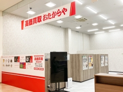 買取専門店 おたからや 盛岡南ショッピングセンターサンサ店