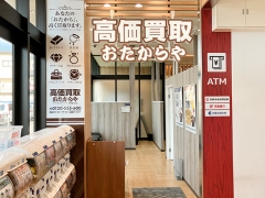 買取専門店 おたからや マツヤスーパー伊勢田店