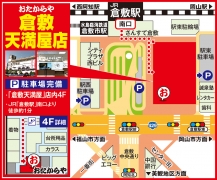 JR「倉敷駅」南口より徒歩約1分