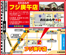 広島電鉄宮島線「古江駅」徒歩約9分 広島南道路「観音」上り出口車約5分