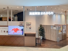 買取専門店 おたからや トナリエつくばスクエア店