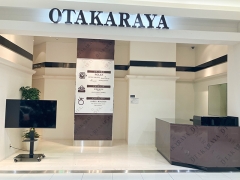 買取専門店 おたからや フジグラン広島店