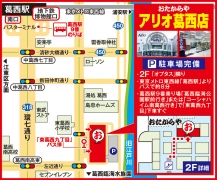 東西線「葛西駅」よりバス約8分 9番乗り場から「東葛西九丁目」下車