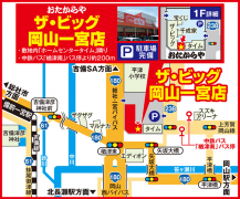 中鉄バス「楢津南」バス停より約200m