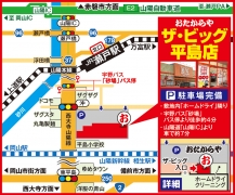 宇野バス「砂場」バス停より約500m 山陽道「山陽IC」より車で約7分