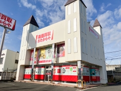 買取専門店 おたからや 日立北店