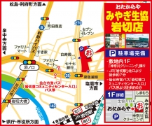 岩切駅北口より約7分 「岩切東コミュニティセンター入口」バス停徒歩6分