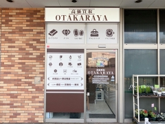買取専門店　おたからや　みやぎ生協南光台店 