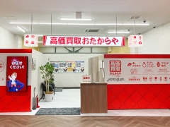 買取専門店　おたからや　コーナン京葉船橋店