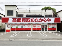 買取専門店　おたからや　戸塚上矢部店