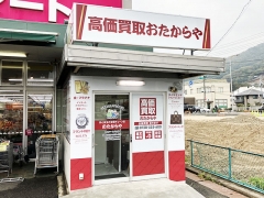 買取専門店 おたからや ゆめマート八木店