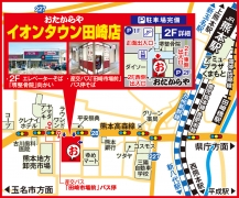 産交バス「田崎市場前」バス停そば