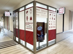 買取専門店 おたからや イオンタウン田崎店