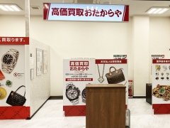 買取専門店 おたからや かわねや木崎店