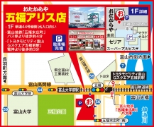 トヨタモビリティ富山Gスクエア五福前駅徒歩3分 ・五福末広町バス停4分