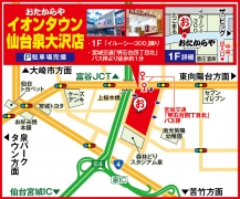宮城交通「明石台四丁目北」バス停より徒歩約1分